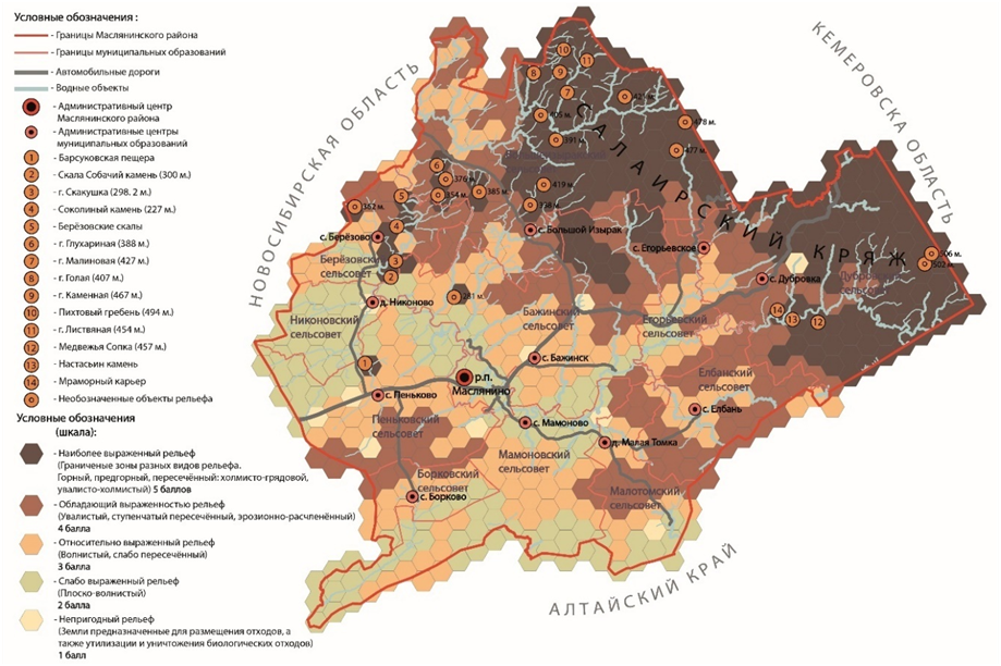 Рисунок 2. Схема оценки орографических ресурсов Маслянинского района по степени выраженности Figure 2. Scheme for assessing the orographic resources of the Maslyaninsky district in terms of severity