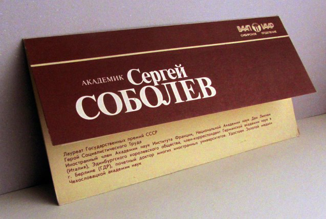 Рисунок 17. Буклет для Международной московской книжной выставки-ярмарки Figure 17. Booklet for the International Moscow Book Fair