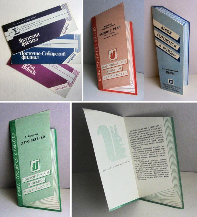 Рисунок 22. Буклеты для книжных издательств Figure 22. Booklets for book publishers
