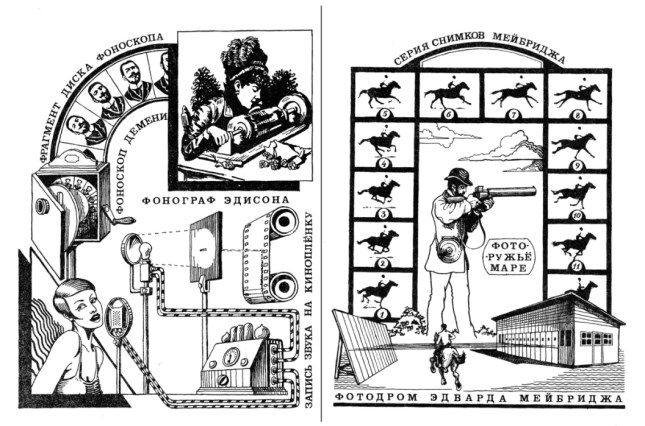 Рисунок 25. Иллюстрации для книги Ларисы Герсо-вой «Страна Заэкрания». Новосибирское книжное издательство, 1990 г Figure 25. Illustrations for Larisa Gersova's book "The Land of the Screen". Novosibirsk Book Publishing House, 1990