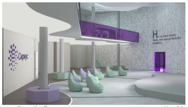 Дизайн-концепция интерьера научного клуба Образовательного центра "Сириус"