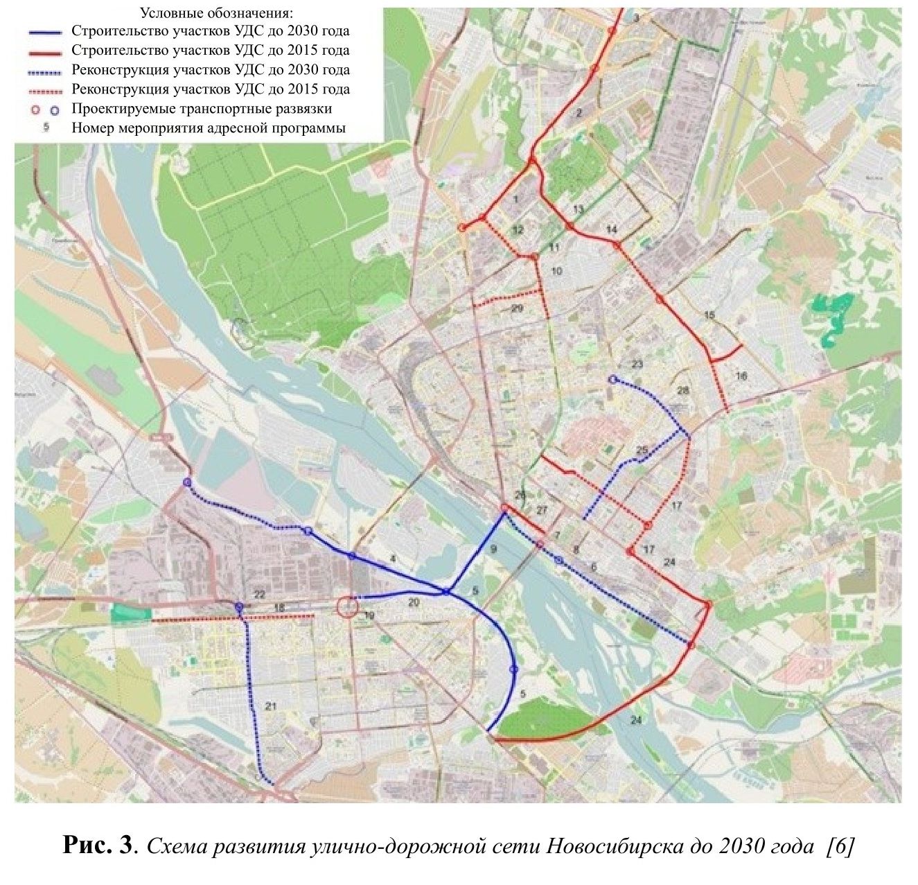 Рис. 3. Схема развития улично-дорожной сети Новосибирска до 2030 года 